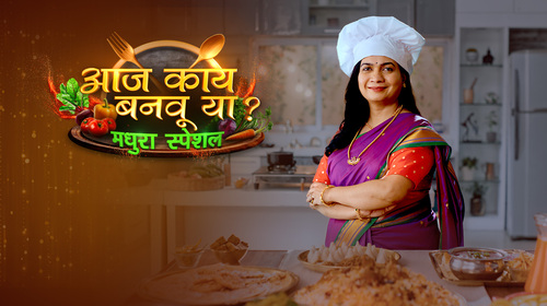 Aaj Kay Banavu Ya? - Madhura Special Marathi Cookery Series Thumbnail