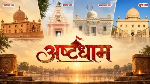 Asthdham Haryanvi Documentary Trailer Thumbnail