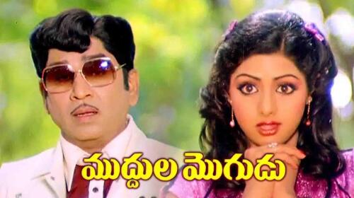 Muddula Mogudu Telugu Drama Movie Thumbnail