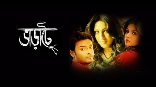 Bharate Bengali Thriller Movie Thumbnail