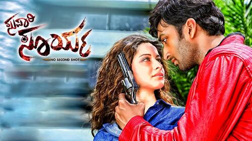 Supari Kannada Action Movie Thumbnail