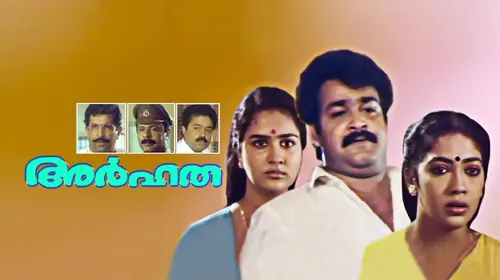 Arhatha Malayalam Action Movie Thumbnail
