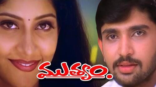 Muthyam Telugu Romance Movie Thumbnail
