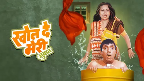 Khol De Meri Juban Hindi Comedy Movie Thumbnail