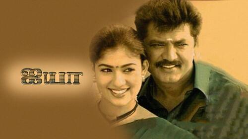 Ayyaa Tamil Action Movie Thumbnail