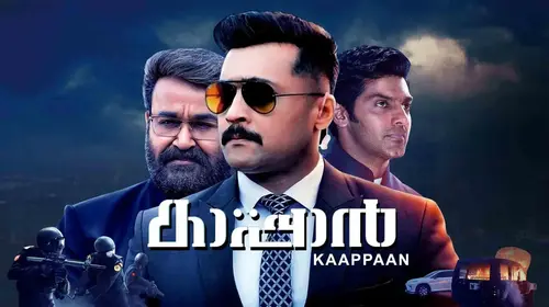 Kaappan Malayalam Action Movie Thumbnail