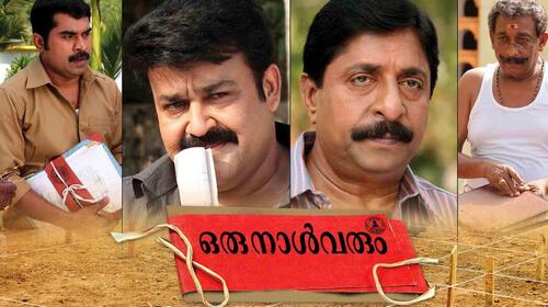 Oru Naal Varum Malayalam Drama Movie Thumbnail