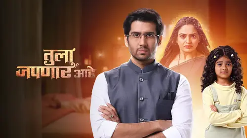 Tula Pahate Re Marathi Suspense Series Thumbnail