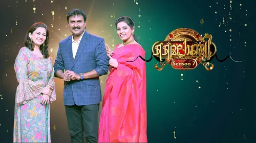 Mylanchi Malayalam Reality Trailer Thumbnail