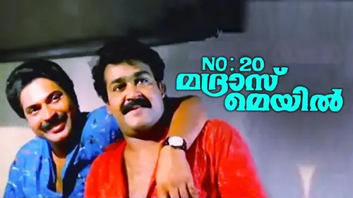 No 20 Madras Mail Malayalam Crime Movie Thumbnail