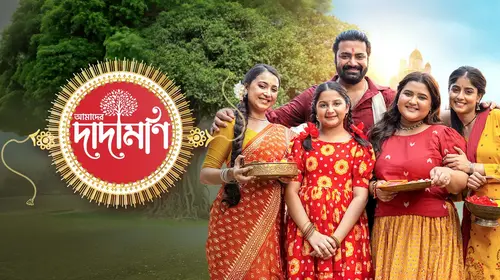 Amader Dadamoni Bengali Romance Series Thumbnail