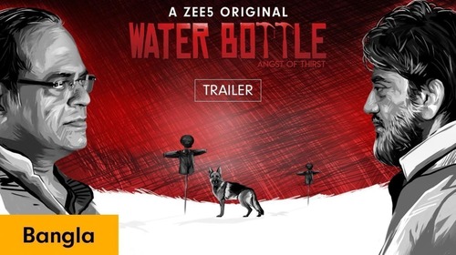 Water Bottle - Trailer Bengali Crime Trailer Thumbnail