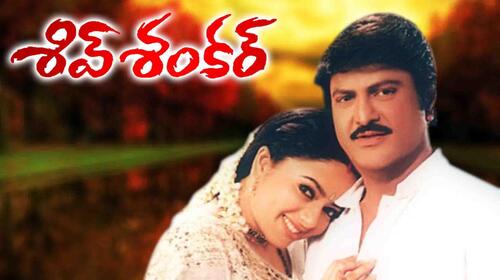 Shiv Shankar Telugu Drama Movie Thumbnail