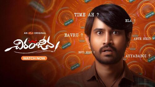 Chiranjeeva Telugu Socio Fantasy Movie Thumbnail