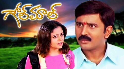 Golmaal Telugu Comedy Movie Thumbnail