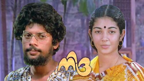 Nidra (1981) Malayalam Family Movie Thumbnail