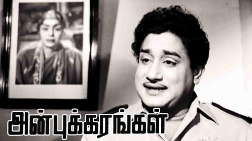 Anbukkarangal Tamil Drama Movie Thumbnail