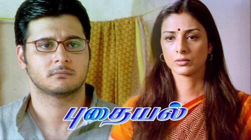 Pudhayal Tamil Romance Movie Thumbnail