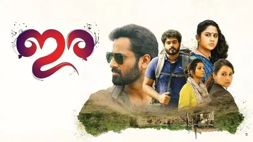 Ira Malayalam Crime Movie Thumbnail