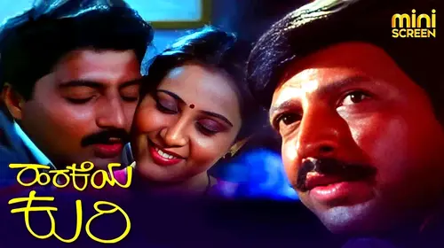 HARAKEYA KURI Kannada Drama Movie Thumbnail