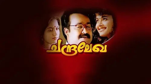Chandralekha Malayalam Drama Movie Thumbnail