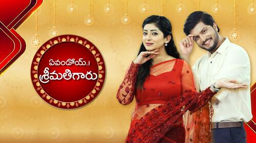 Yevandoi Sreemathigaru Telugu Family Drama Series Thumbnail