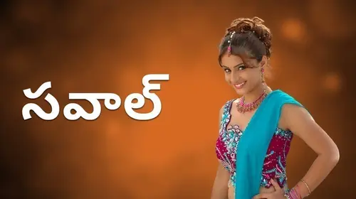 Sawaal Telugu Drama Movie Thumbnail