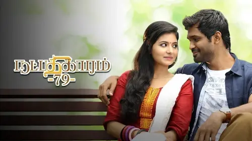 Natpadhigaram 79 Tamil Drama Movie Thumbnail