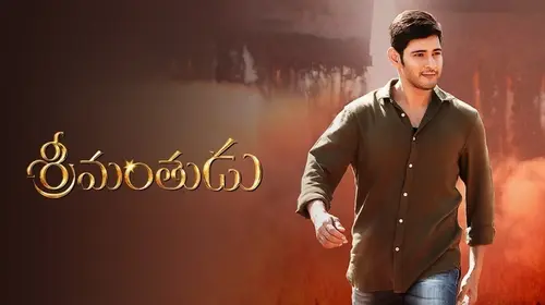 Srimanthudu Telugu Drama Movie Thumbnail