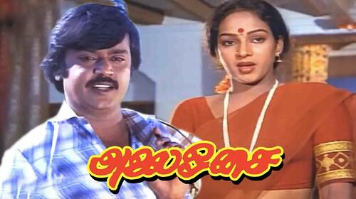 Alai Osai Tamil Drama Movie Thumbnail