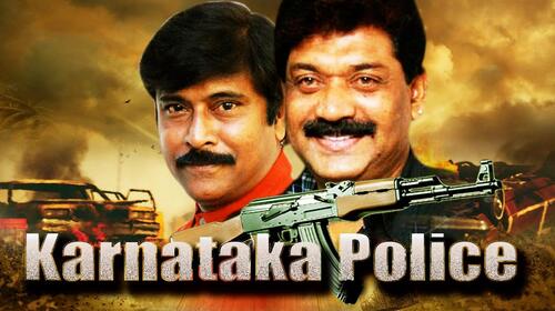 Karnataka Police Kannada Drama Movie Thumbnail
