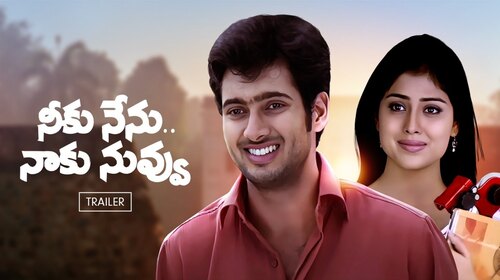 Neeku Nenu Naaku Nuvvu | Trailer Telugu Drama Trailer Thumbnail