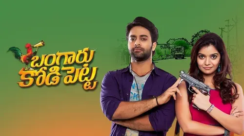 Bangaru Kodipetta Telugu Crime Movie Thumbnail