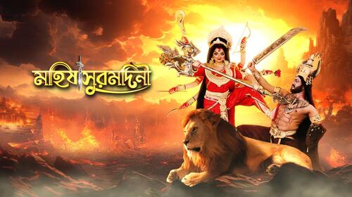 Mahishasura Mardini Bengali Devotional Series Thumbnail