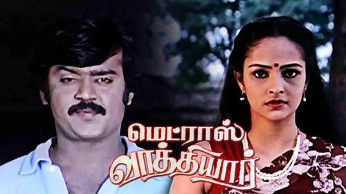 Madras Vathiyar Tamil Drama Movie Thumbnail