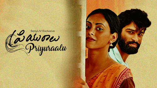 Priyuraalu Tamil Romance Movie Thumbnail