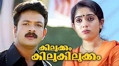 Kilukkam Kilukilukkam Malayalam Comedy Movie Thumbnail
