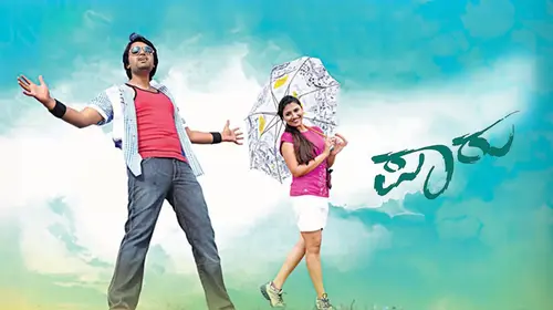 Paru I Love You Kannada Romance Movie Thumbnail