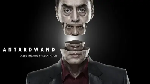 Antardwand Hindi Thriller Movie Thumbnail