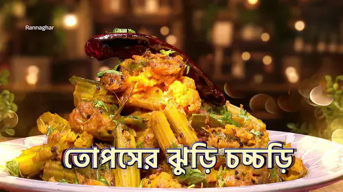 Grandma’s Timeless Recipes - Rannaghar - Promo Bengali Cookery Trailer Thumbnail