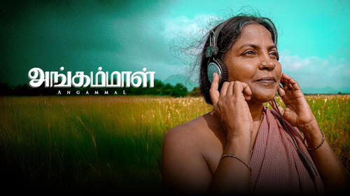 Angammal Tamil Family Drama Movie Thumbnail