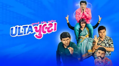 Ulta Pulta Gujarati Comedy Movie Thumbnail
