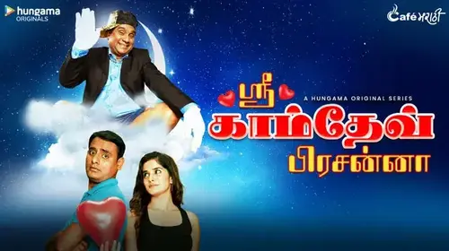 Shree Kaamdev Prasanna - Tamil Comedy Trailer Thumbnail