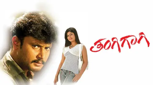 Thangigagi Kannada Action Movie Thumbnail