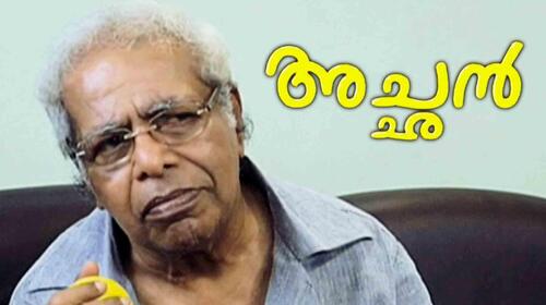 Achan Malayalam Drama Movie Thumbnail