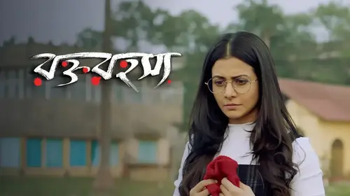 Rawkto Rawhoshyo Bengali Thriller Movie Thumbnail