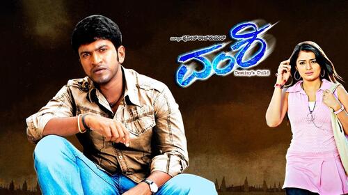Vamshi Kannada Action Movie Thumbnail