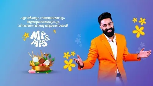 Mr & Mrs Malayalam Reality Series Thumbnail