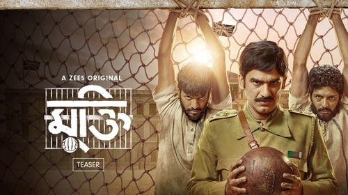 Mukti | Teaser Bengali Sports Trailer Thumbnail