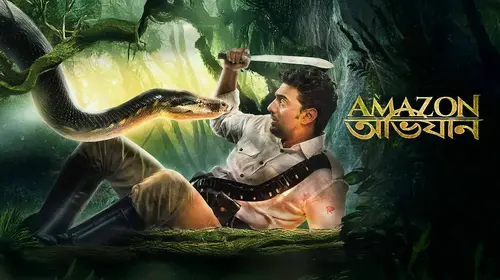 Amazon Obhijaan Bengali Action Movie Thumbnail